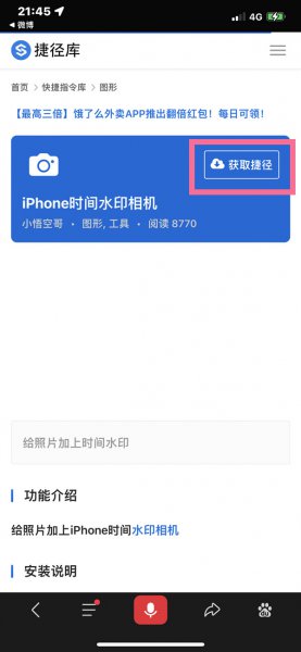 苹果相机怎么添加水印