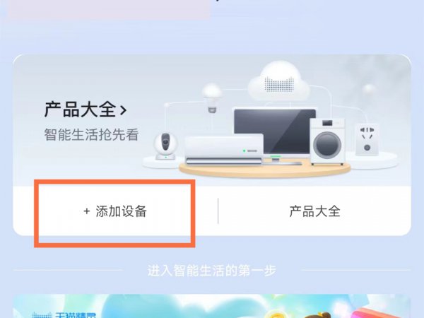 趣威点读笔怎么连无线网