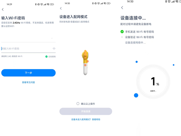 趣威点读笔怎么连无线网