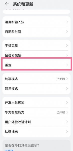 华为手机拨号键不见了怎么调出来