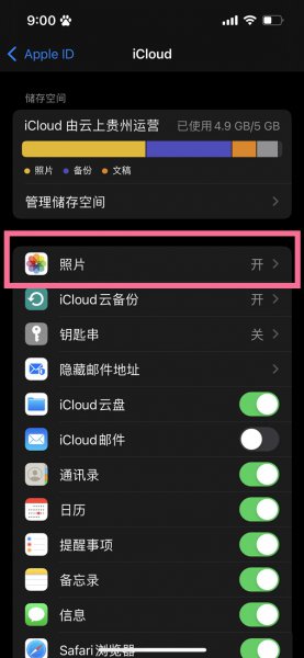 icloud关闭后本地照片还在吗
