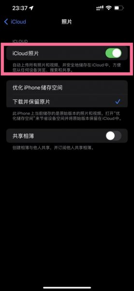 icloud关闭后本地照片还在吗