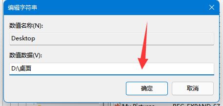 把桌面文件放到d盘并且同步方法