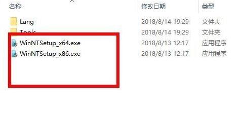 wim文件安装系统方法