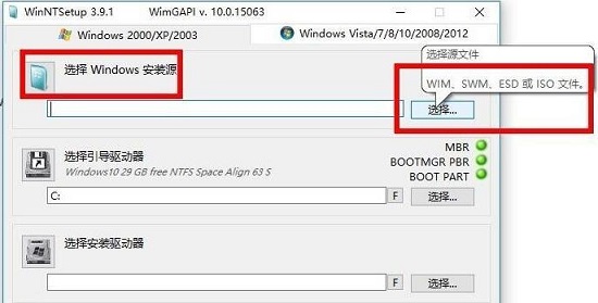 wim文件安装系统方法