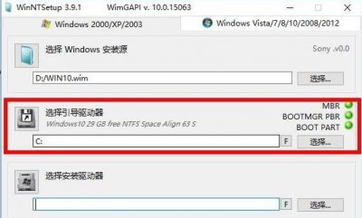 wim文件安装系统方法 电脑系统wim文件怎么安装