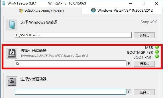 wim文件安装系统方法