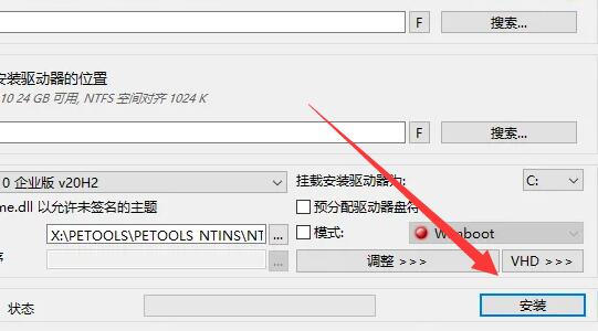 wim文件安装系统方法