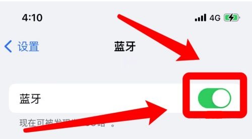 苹果手机搜不到蓝牙设备解决教程