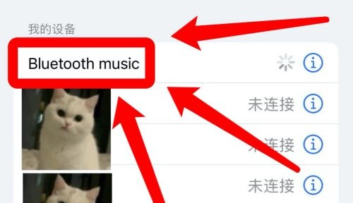 苹果手机搜不到蓝牙设备解决教程