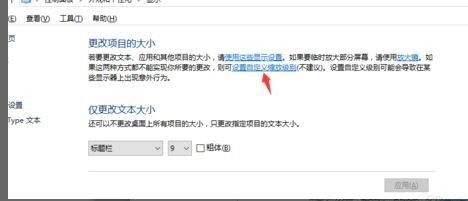 电脑屏幕字体模糊调整清晰方法