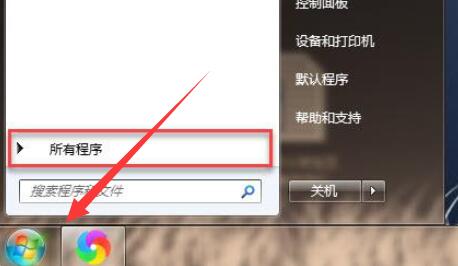 在电脑桌面上添加便签方法