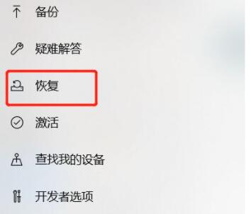 电脑初始化操作win10方法