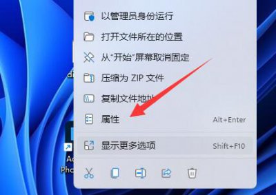 win11此应用无法在你的电脑上运行 安装win11系统此应用无法在你的电脑上运行
