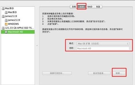 苹果电脑初始化操作方法