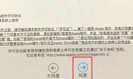 苹果电脑初始化操作方法