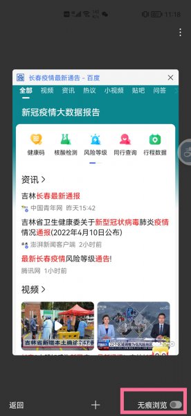 无痕浏览真的查不到记录吗
