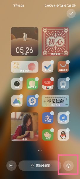 小米小部件怎么把下面文字去掉
