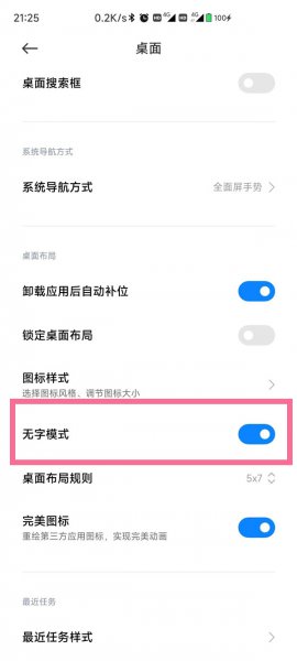 小米小部件怎么把下面文字去掉