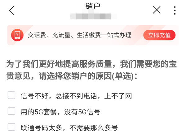 腾讯大王卡怎么申请退卡