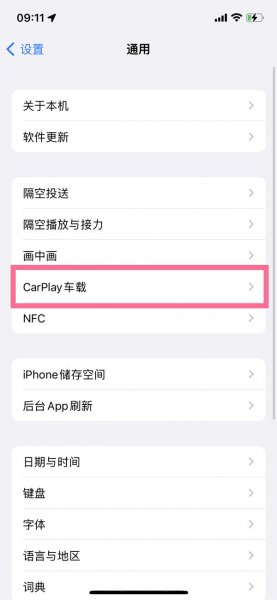 iphone怎么和汽车配对