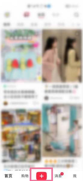 小红书可以直播吗