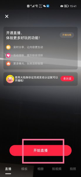 小红书可以直播吗