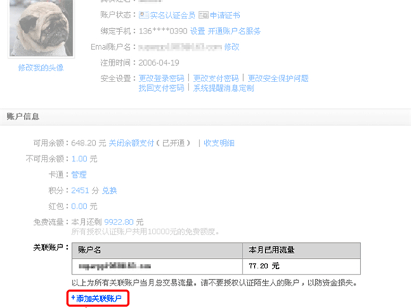 两个支付宝账号可以合并吗