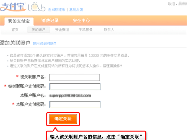 两个支付宝账号可以合并吗