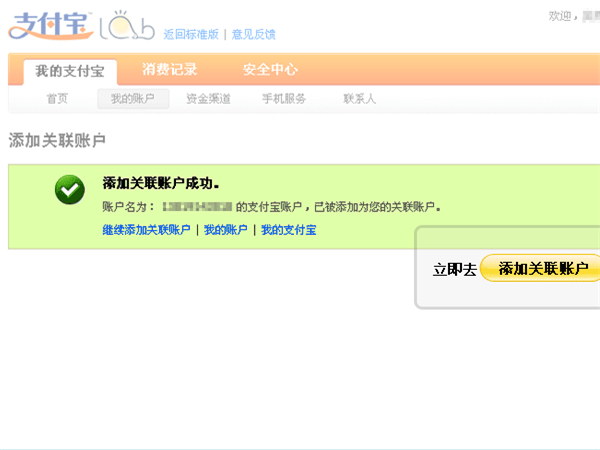 两个支付宝账号可以合并吗