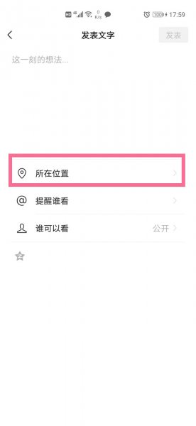 微信只发文字怎么发