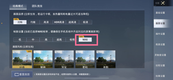 苹果13pro王者荣耀120帧怎么开
