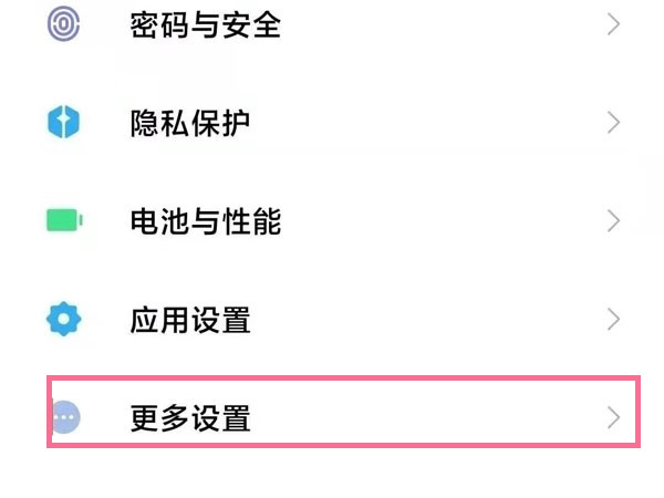 手机调试模式在哪里打开