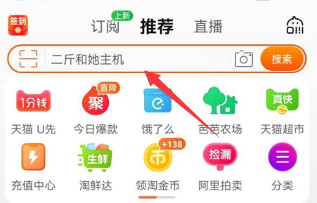 淘宝收藏店铺方法
