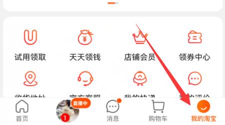 淘宝收藏店铺方法