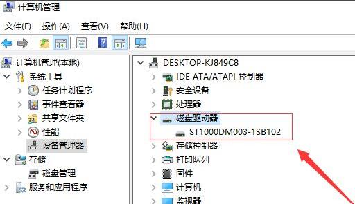 移动硬盘在电脑上不显示解决教程