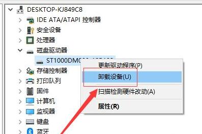 移动硬盘在电脑上不显示解决教程