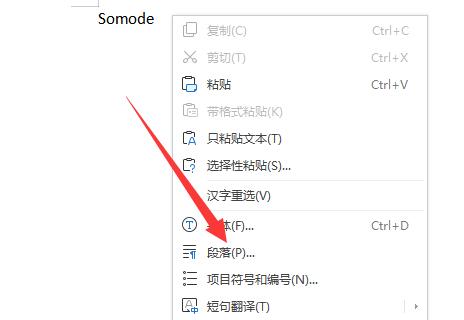 word首行缩进2字符设置方法