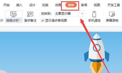ppt关闭自动播放下一张方法 如何取消自动播放下一张ppt