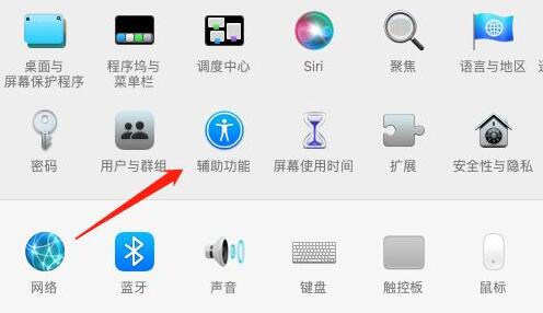 苹果电脑屏幕键盘打开方法