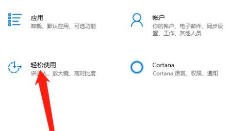 台式电脑屏幕键盘打开方法