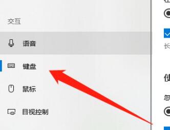 台式电脑屏幕键盘打开方法