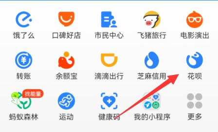 花呗提前还款还清方法