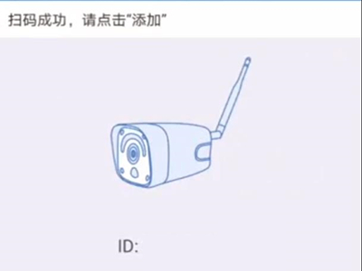 警视卫摄像头怎么连接手机