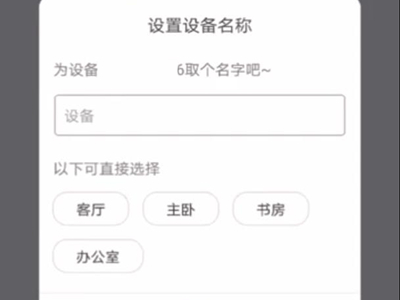 警视卫摄像头怎么连接手机