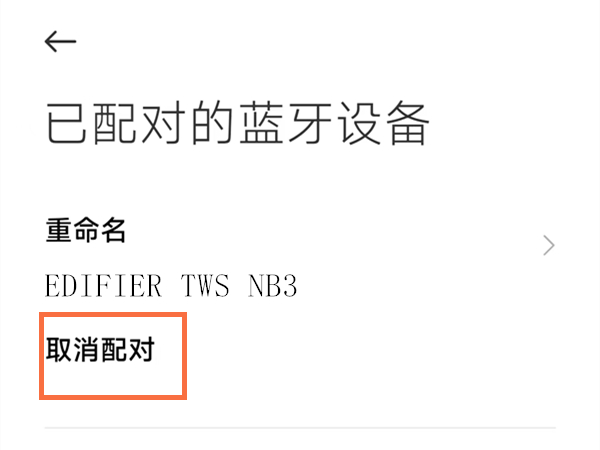 漫步者蓝牙耳机丢了怎么定位