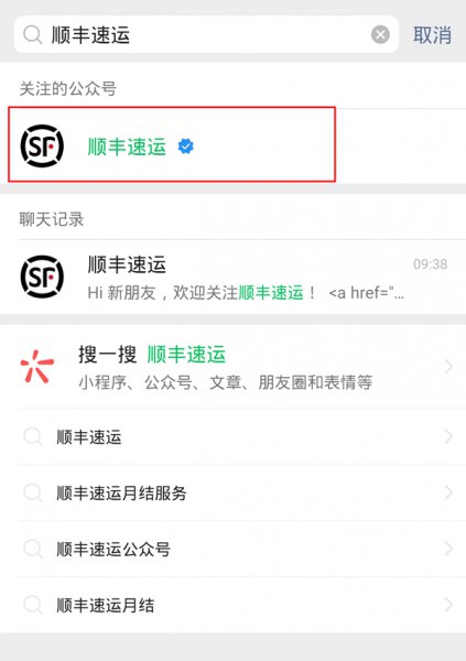 顺丰可以改收货地址么