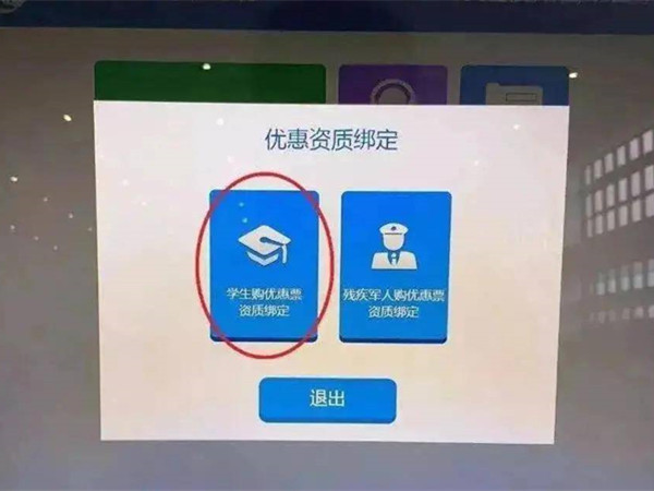 学生资质绑定后可以直接刷身份证吗