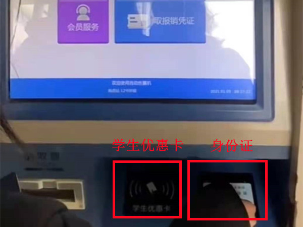 12306学生票资质绑定怎么弄
