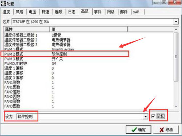 speedfan怎么设置风扇速度